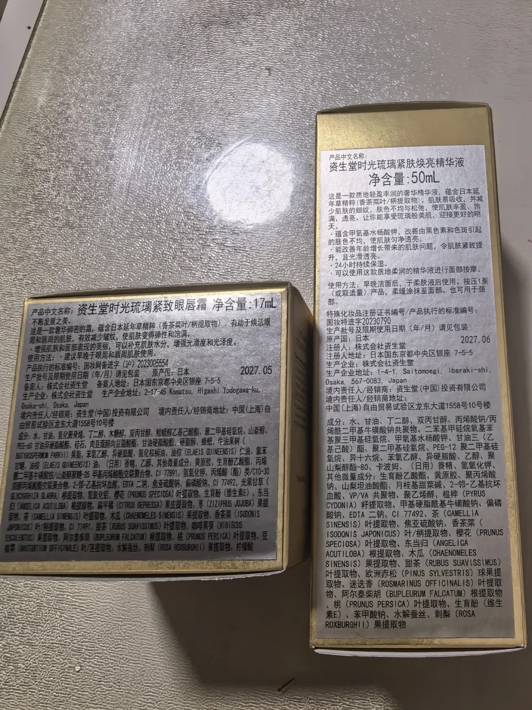 从79元15毫升到5100元一套:我把资生堂夜琉璃的六条购买路线算成了每毫升单价,要不要上顶奢线先看这篇