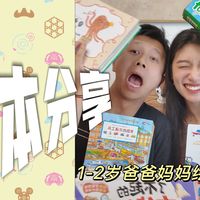 亲子共读与低龄选书 | 绘本阅读9.17日报