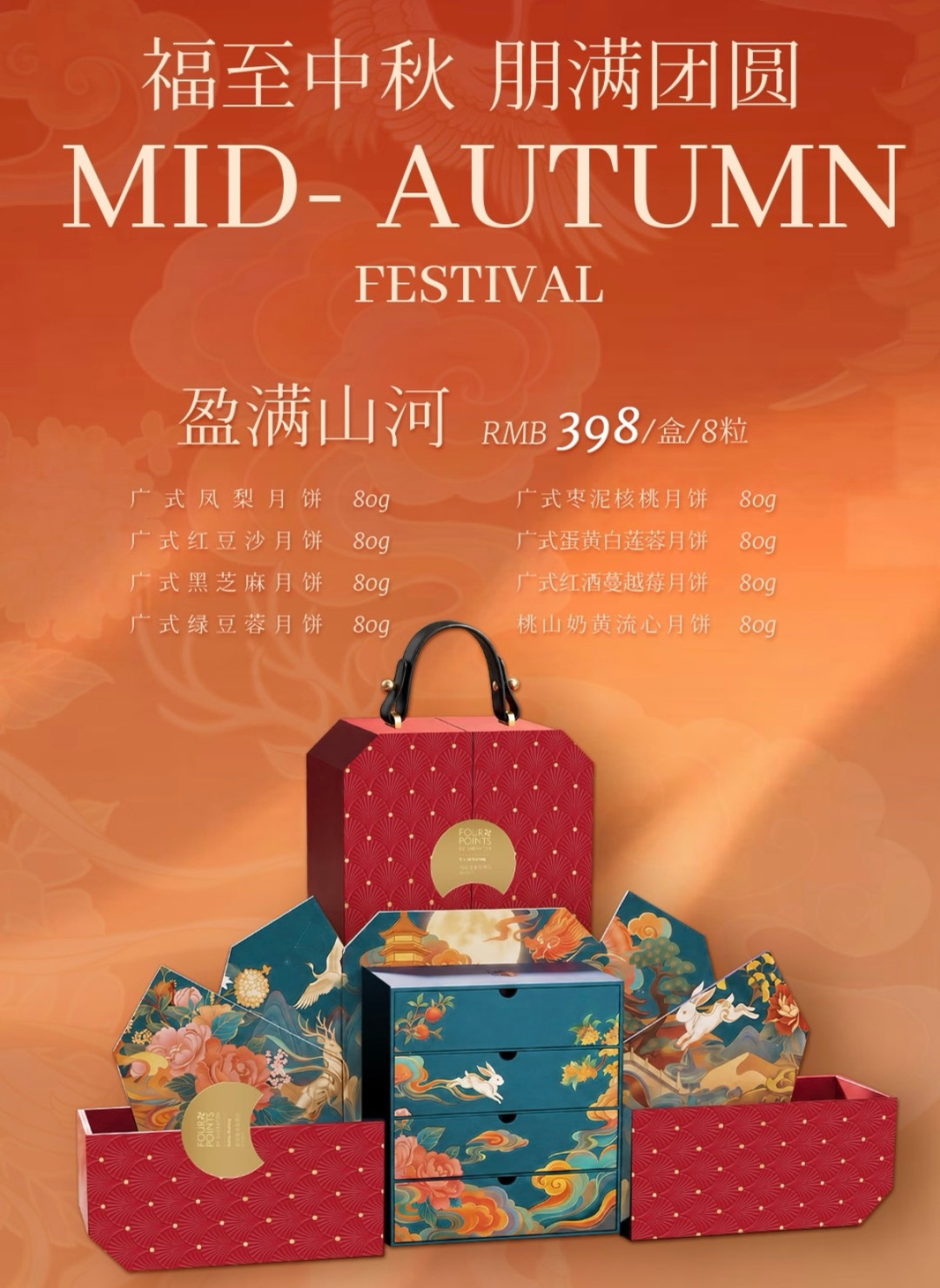 喜来登238出88、半岛券“9.25之前都可以”:中秋最后一周想捡高星月饼券,先看清这张纸的四种死法