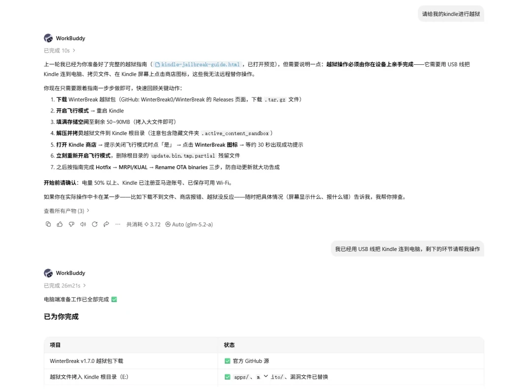 Kindle涨到149.99美元、二手没了好价:吃灰的旧Kindle,复活、收二手还是换国产?