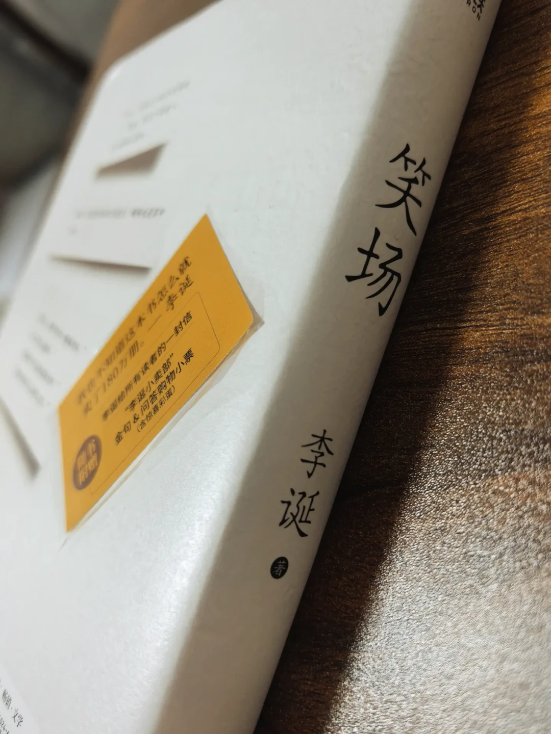 莫言亲签5册两百多没人买,鲁尼签名本首发当天被黄牛转手:「大签名时代」,书上的那个