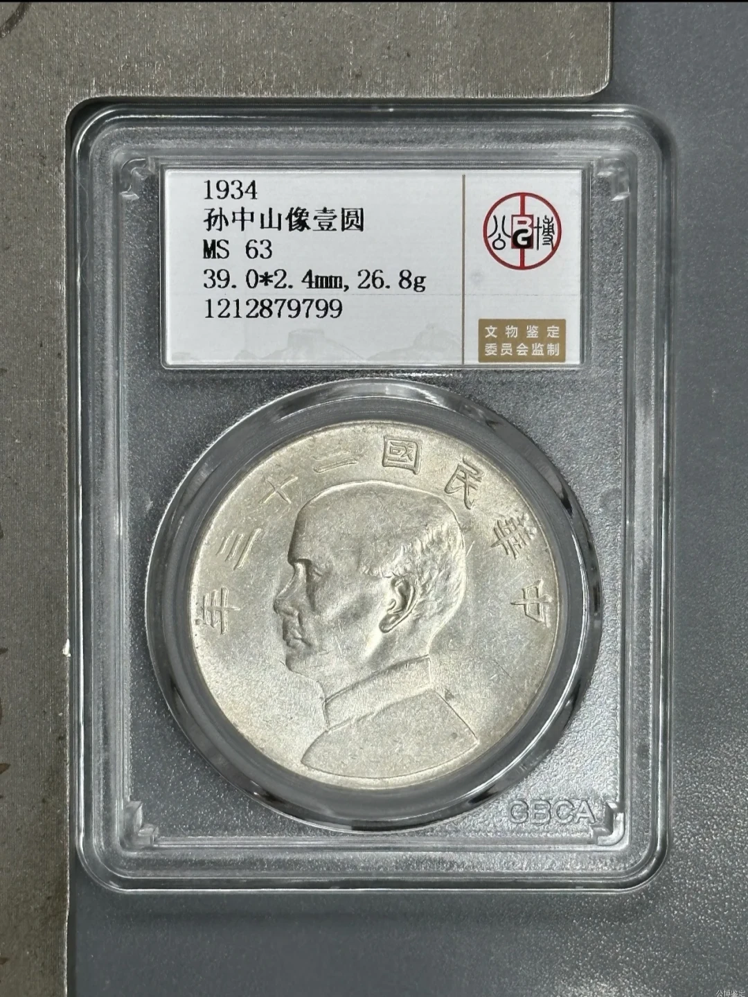 保粹没了,公博跌落,华夏在风口:9月的盒子币风波里,你的评级币还算资产吗