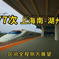 祁连山号、公益慢火车 | 火车旅行9.17日报
