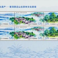 景迈山邮票明天发行：版式二期货喊到25元，套票求购价却破了发——同一套邮票的两张价签，你先看哪张