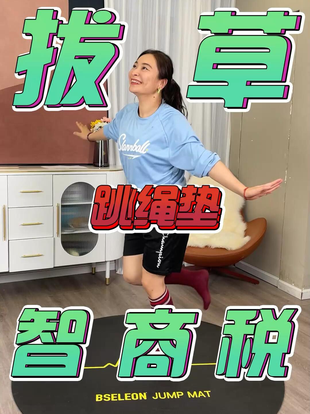 楼下听到的跳绳声有两种,垫子只能关掉一种:噪声入法后,楼房跳绳党的装备和时间位攻略