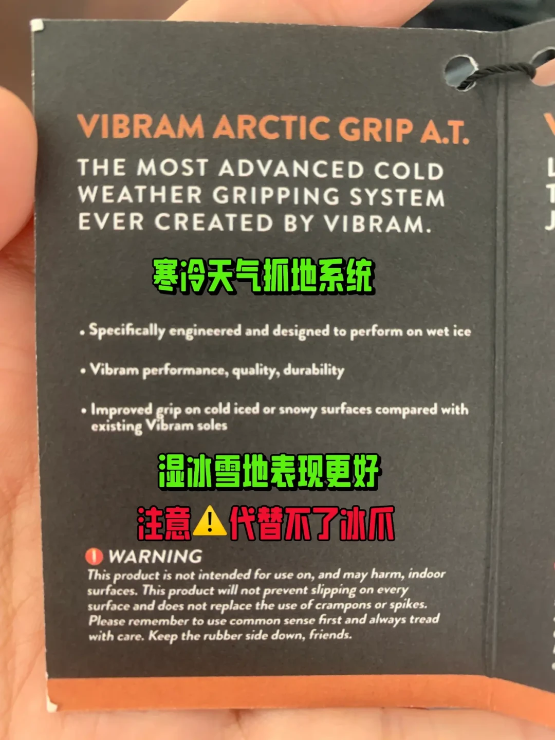 门店页写“零下稳走”,鞋底吊牌却印着“不能替代冰爪”:买Arctic Grip冬季靴之前,先把“湿冰”两个字看懂