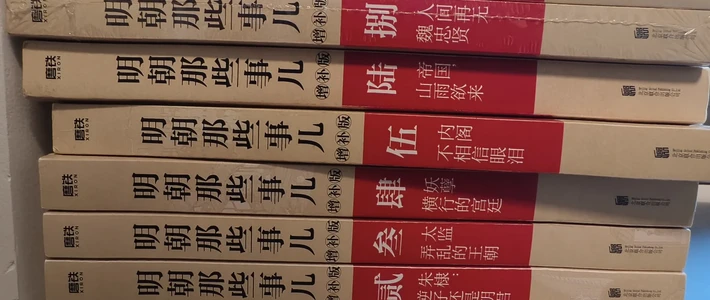 B站上141万播放的《明朝那些事儿》