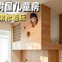 8㎡布局与成长空间 | 儿童房9.17日报