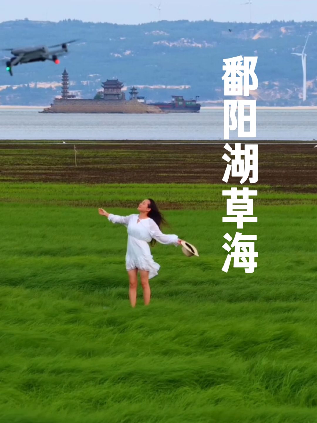 草是真的，水是野的：今年鄱阳湖枯水迟到了38天，刚露头又被台风
