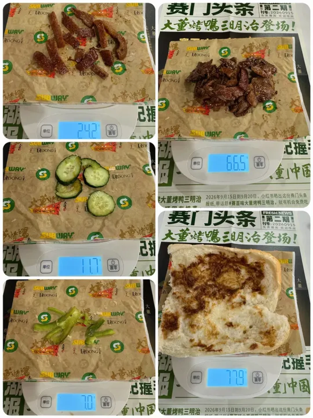 398元的大董被塞进30块的赛百味：官口46克、实测38克，这份联名先对完这笔账再点