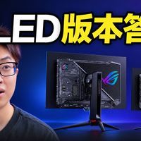 魔霸新锐、双模OLED实测 | ROG/玩家国度9.17日报