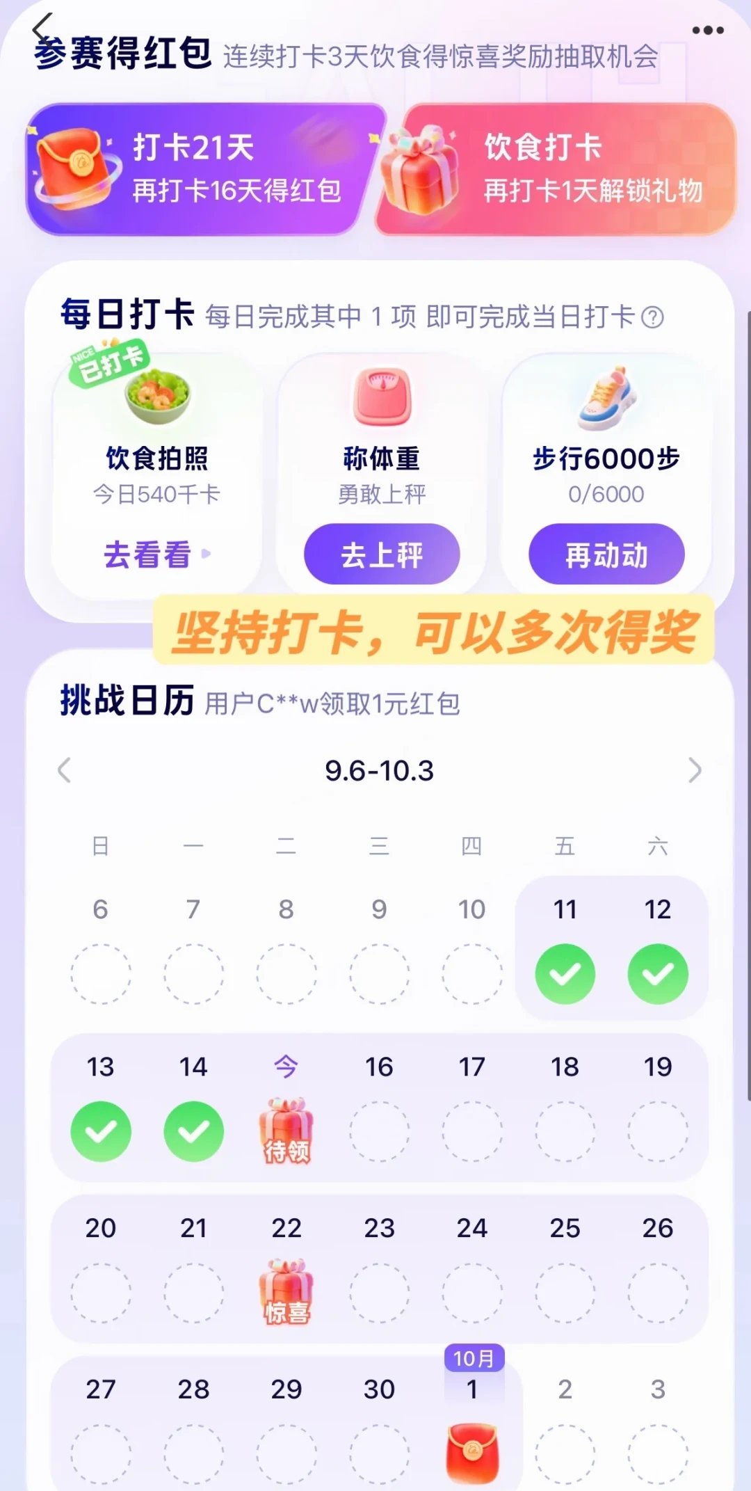 京东19888元的「大厨」和阿福一亿颗免费鸡蛋同天上线：把三餐交给AI前，先算这三笔账