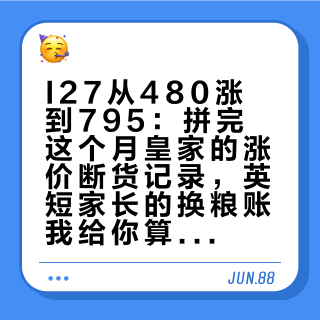I27从480涨到795:拼完这个月皇家的涨价断货记录,英短家长的换粮账我给你算明白了