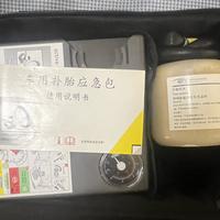 降温没几天胎压报警就集体亮：翻完本周车主帖，国庆跑长途前，消警、打2.5和补胎液三件事都别做错