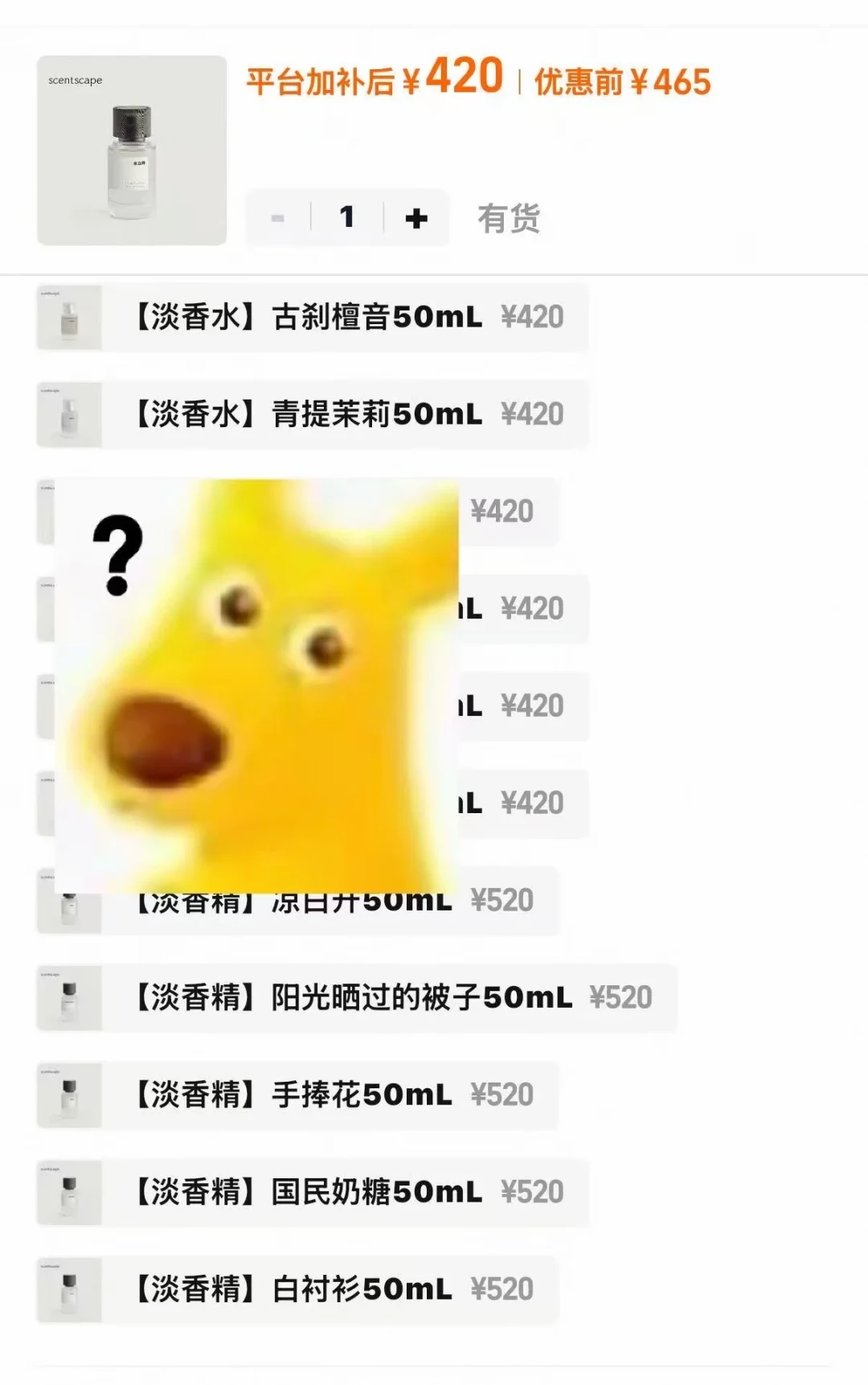 一瓶香水涨到465元：把气味图书馆这笔账算完，才懂老用户在气什么