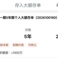 交行5年期大额存单又"下线"了：网点预约1.75%、转让区折算1.7%+还在——存20万前，先把这几张"看不见的价目表"算完