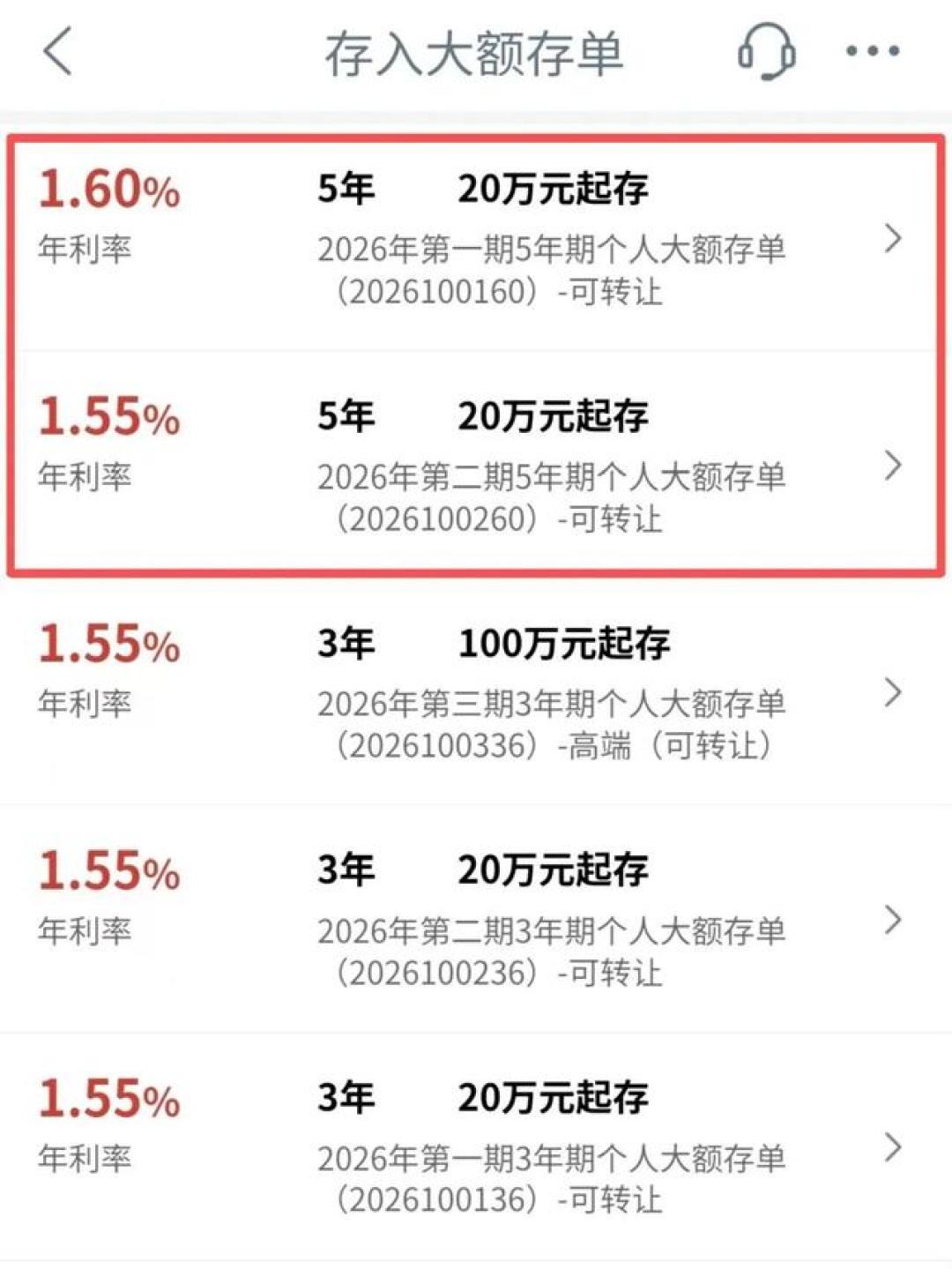 交行5年期大额存单又