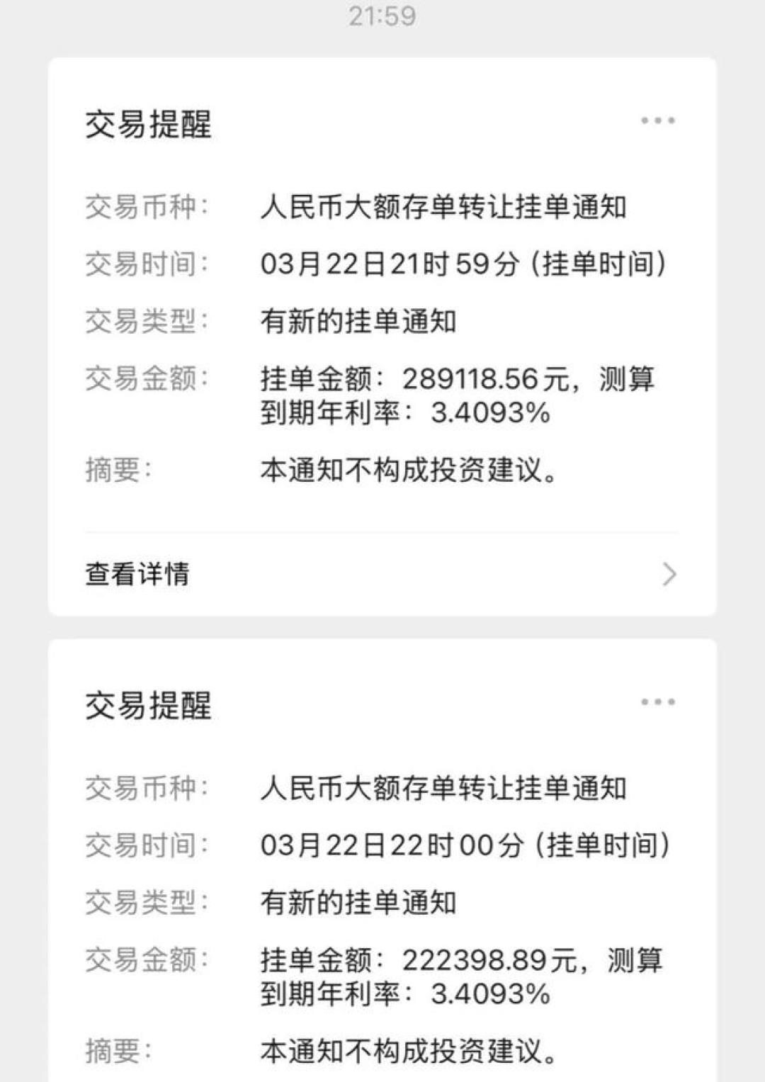 交行5年期大额存单又
