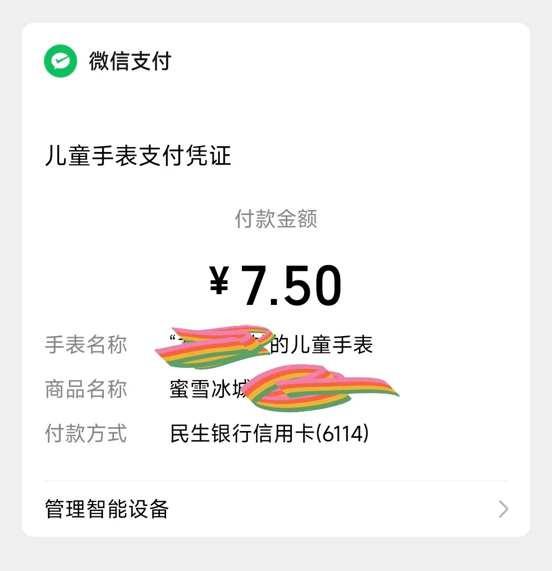娃的米兔手表转多少钱?70多条家长实测报数:金额只是门槛,开通、密码、扫码才是三道坎