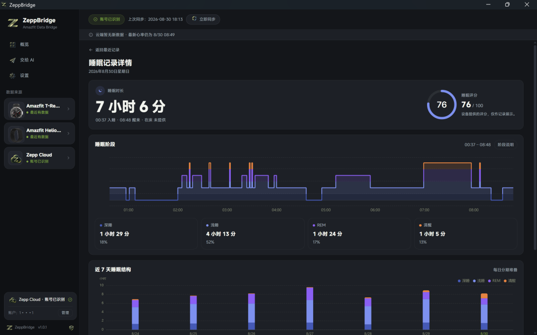 官方授权了，字段反而少了：跃我数据接AI前，先把这三笔账算完