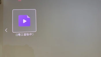 极空间喊你把影音