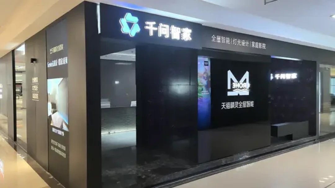 八部门智能家居方案刚出:互联互通“强制国标”还没发,但这三件事影响双11前给天猫精灵补设备的人