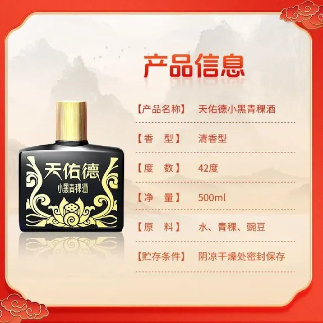 天佑德押注100-300元:青稞涨价53%还没进成本,中秋前看懂这步“半退半赌”