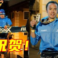 赵家驹破纪录、装备避坑 | 探路者/TOREAD9.17日报