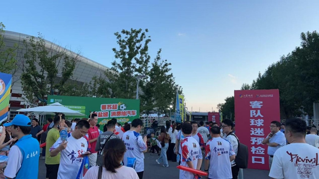 苏超这周六定八强：悦达起亚连投两届的赞助，算“留场信号”还是“本土体面”？先把这三笔账对完