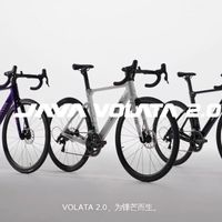 Volata 2.0、独库攻略与雨战实录 | 公路骑行9.17日报