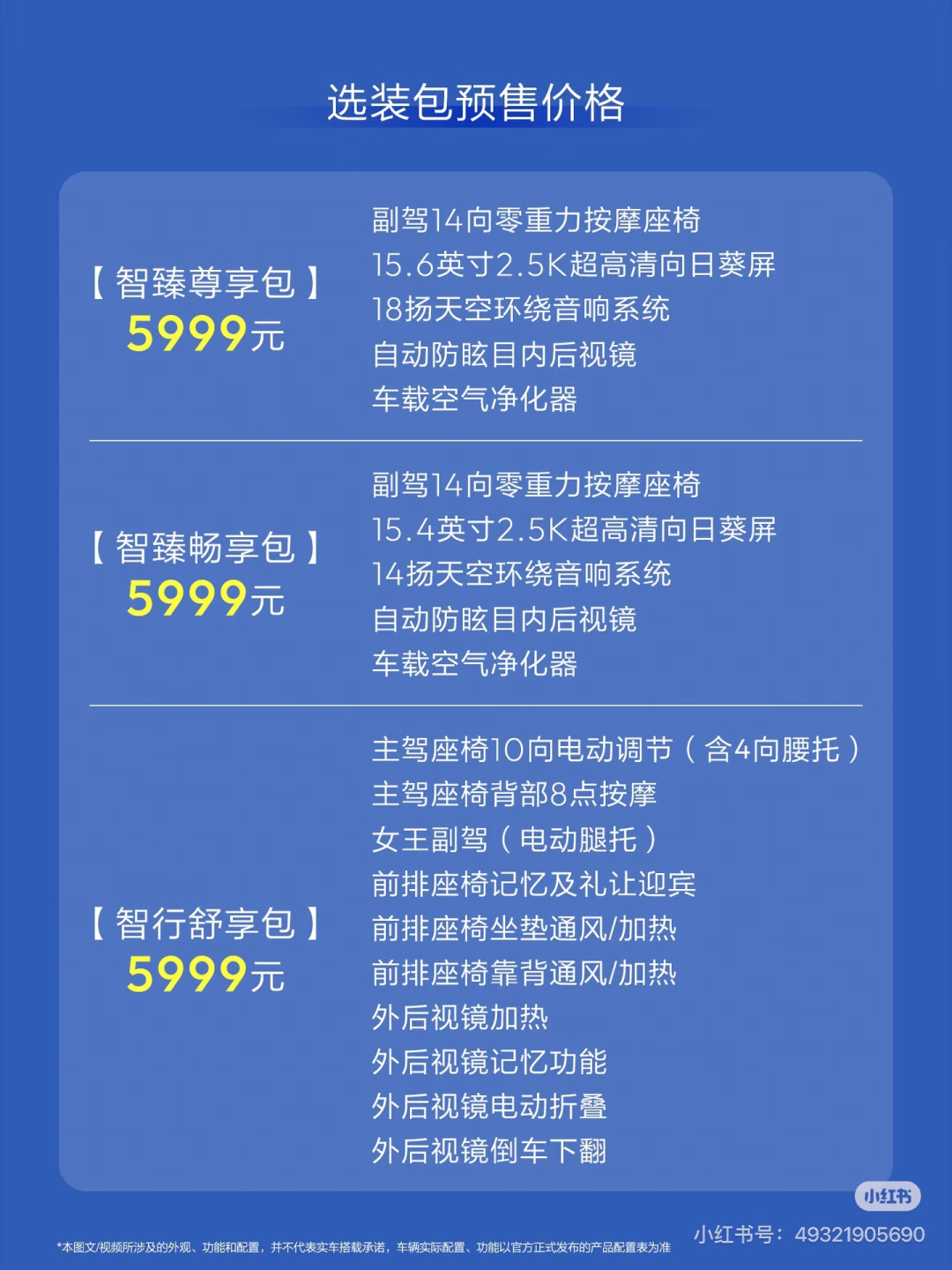 充电枪少了5度电：深蓝3.2