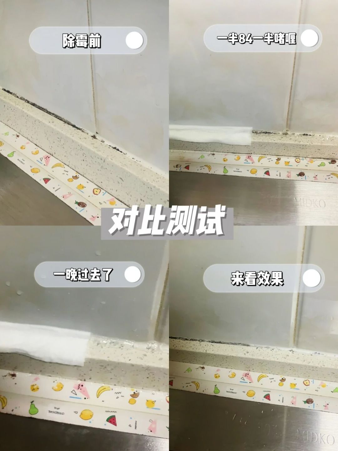 啫喱除白的霉,一个月又黑回来?先分清