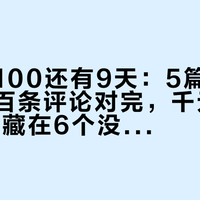 离贡嘎100还有9天：5篇用杖热帖的几百条评论对完，千元LEKI的差价藏在6个没用对的地方