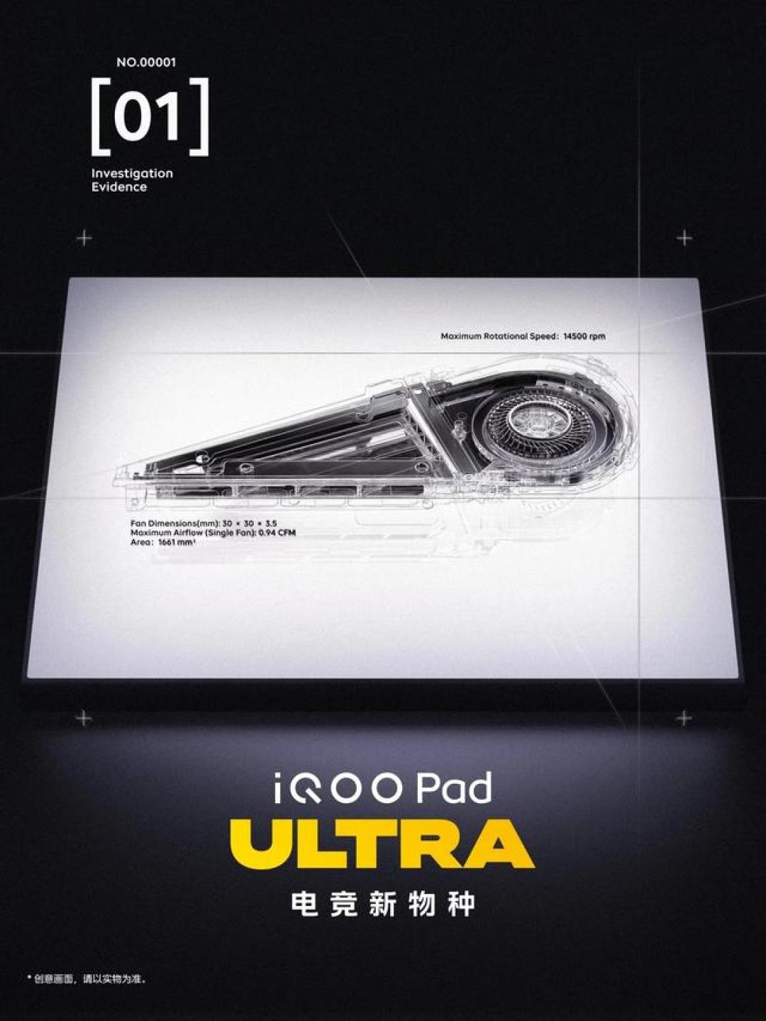 14500转的风扇塞进5.74mm:iQOO Pad Ultra官宣后,小电竞平板只剩3个问题是悬着的