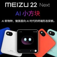 AI小方块与魅族22新配件 | 魅族9.17日报