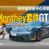 GT3赛道家族、铃鹿战果 | PORSCHE/保时捷9.17日报