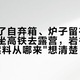 气罐进了自弃箱、炉子留在包里：双节坐高铁去露营，岩谷用户先把