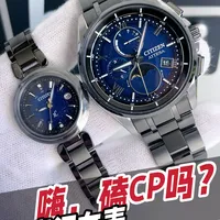 通勤选表、长期佩戴 | 西铁城9.17日报