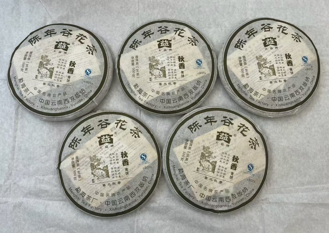 厂家仓库里躺着1.2亿斤毛茶,你存的饼在跌冰点:大益