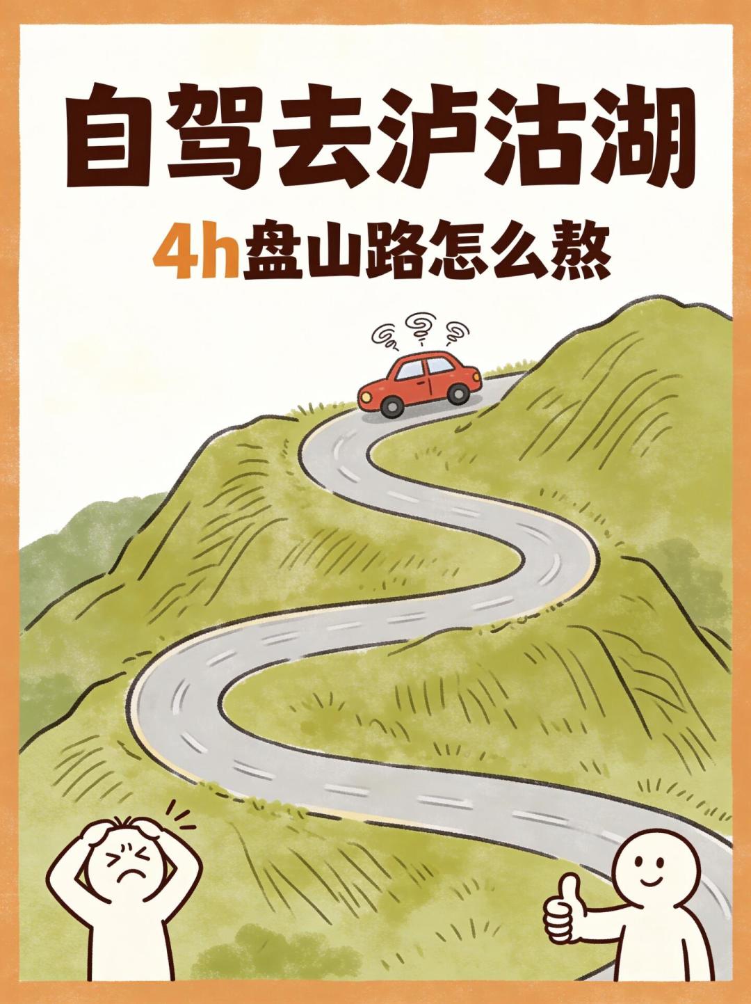 中秋国庆要进山的不敢开?翻了5个陪练实测帖和一张跨城报价单,我把