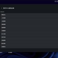 24小时开着的NAS，开始抢录像机的活：监控中心上线之后，先把这三本成本账对完