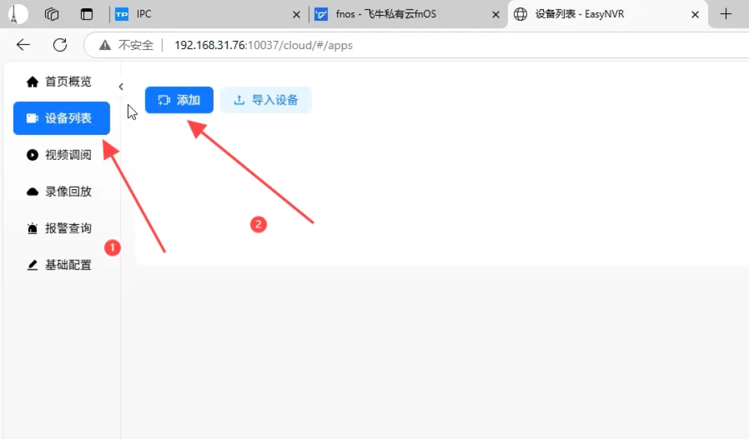 24小时开着的NAS,开始抢录像机的活:监控中心上线之后,先把这三本成本账对完