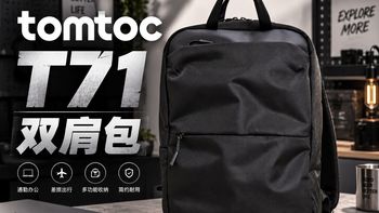 通勤背负、秋冬托特 | 百搭包袋9.17日报