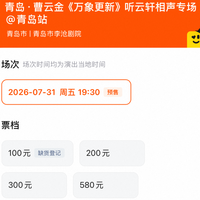 曹云金的巡演铺了十几座城：给第一次去现场的直播党，把排期、阵容和三个坑捋清了