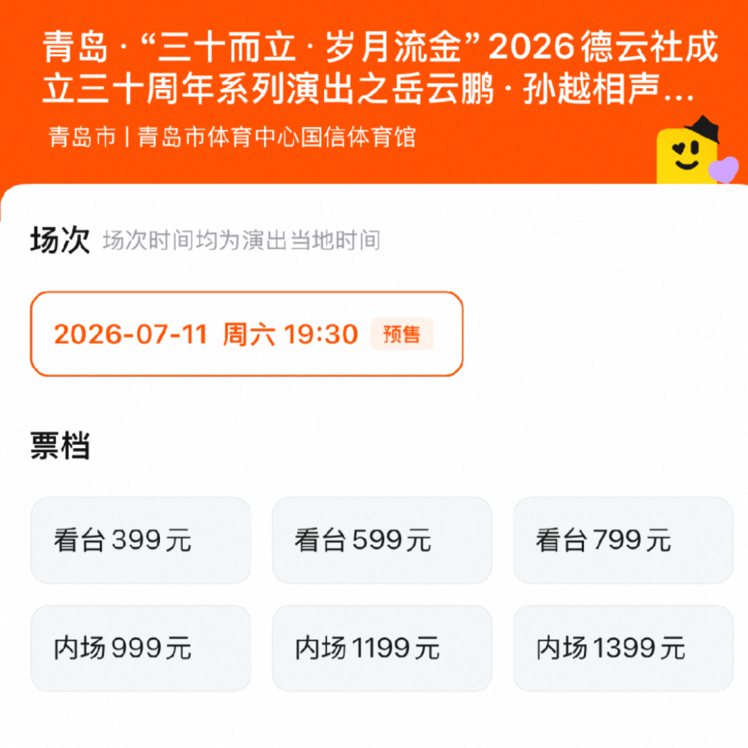 曹云金的巡演铺了十几座城:给第一次去现场的直播党,把排期、阵容和三个坑捋清了