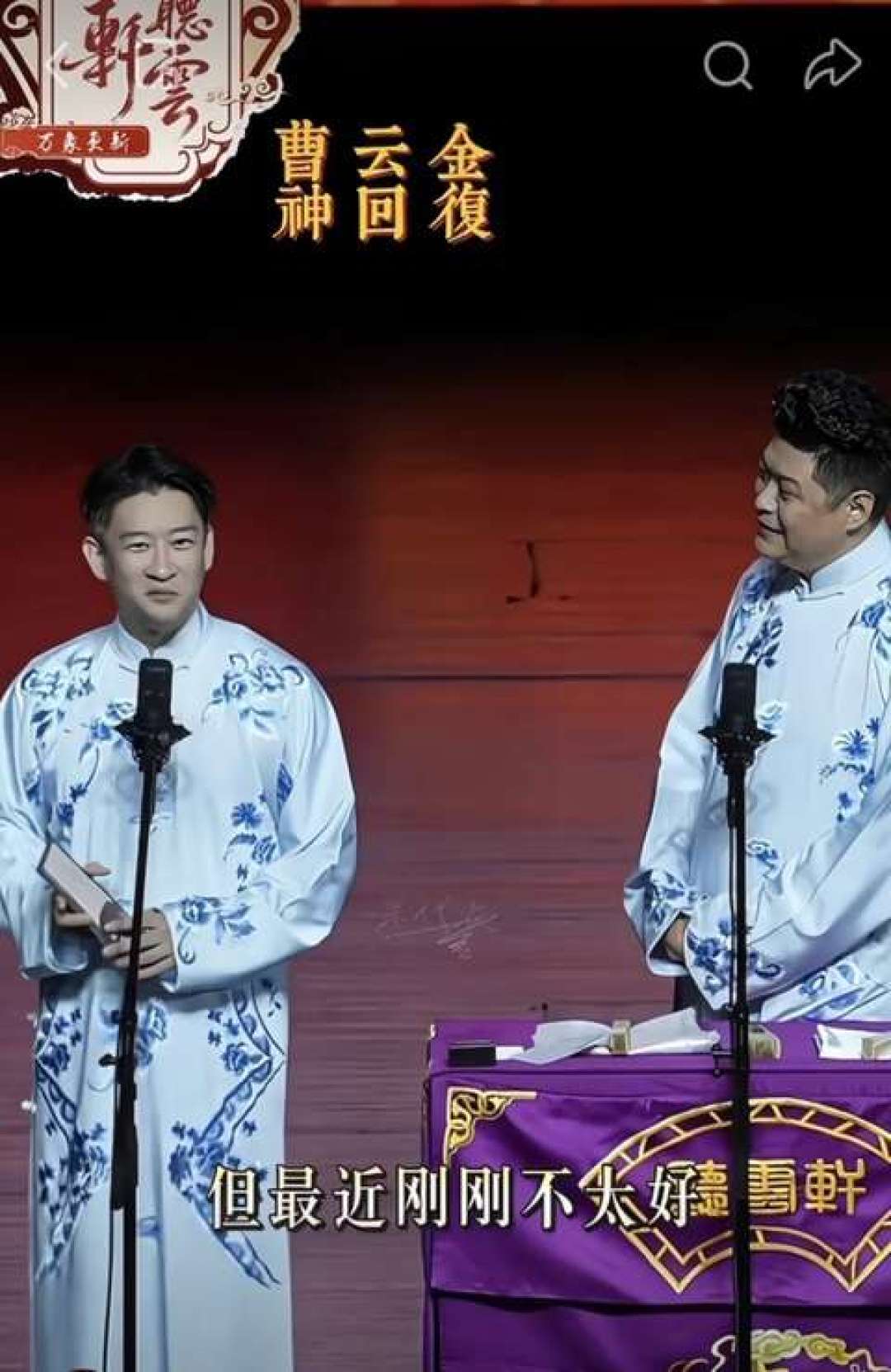 曹云金的巡演铺了十几座城:给第一次去现场的直播党,把排期、阵容和三个坑捋清了