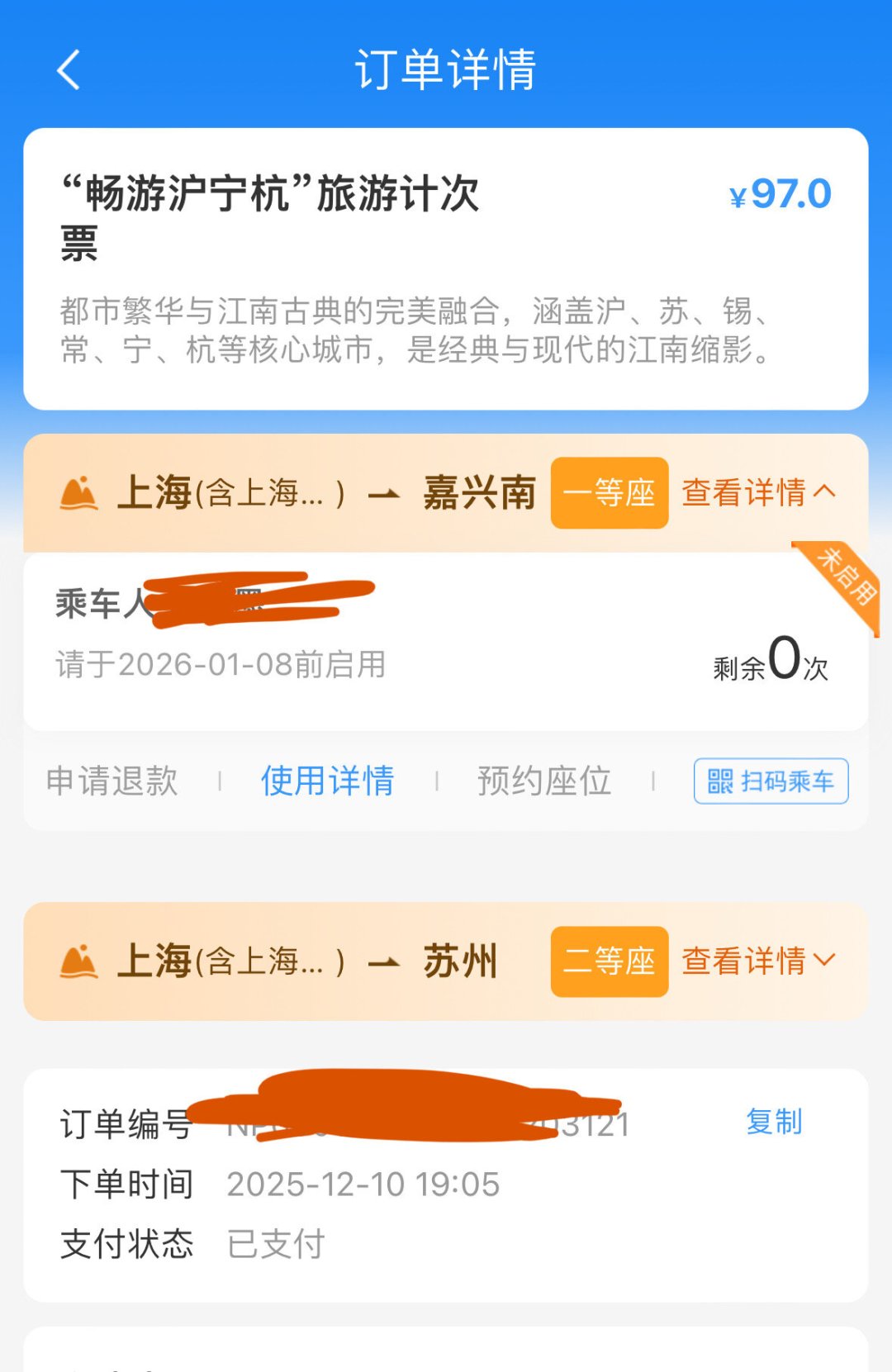 抢10月1日的票从明天开始,运转党不妨换张表:旅游列车的散客票到底怎么买
