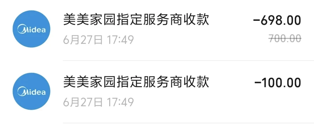 销售说