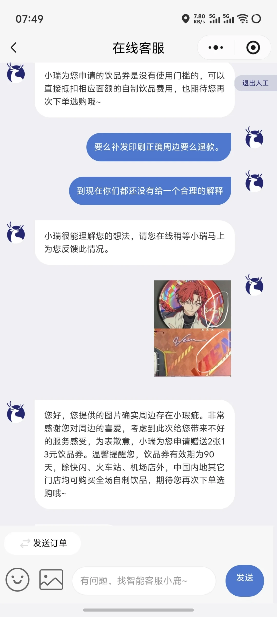 把主角名字印错后下架:瑞幸×时光代理人首周全复盘,剩下的钱该怎么花