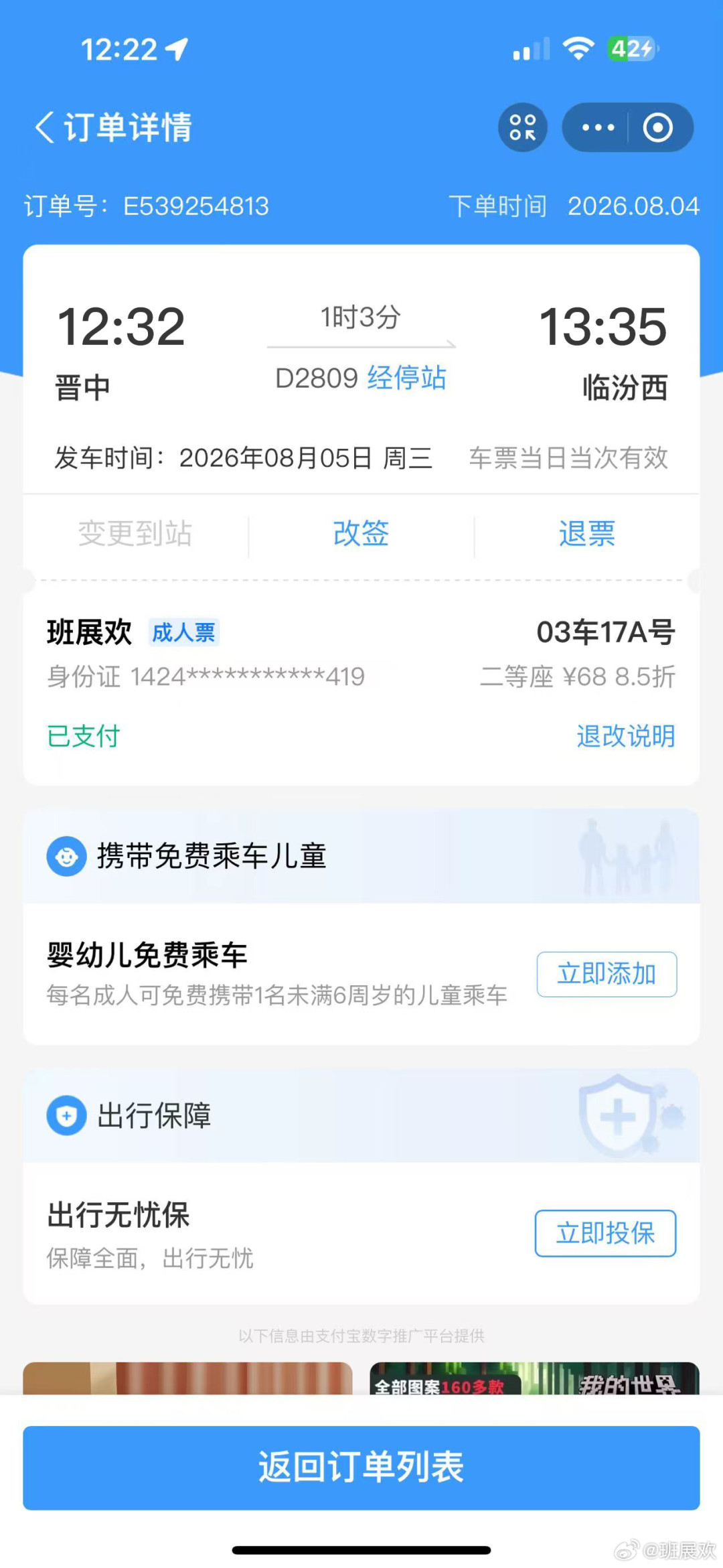 远程打一局排位,回来封禁十年:5月至今ToDesk、向日葵被